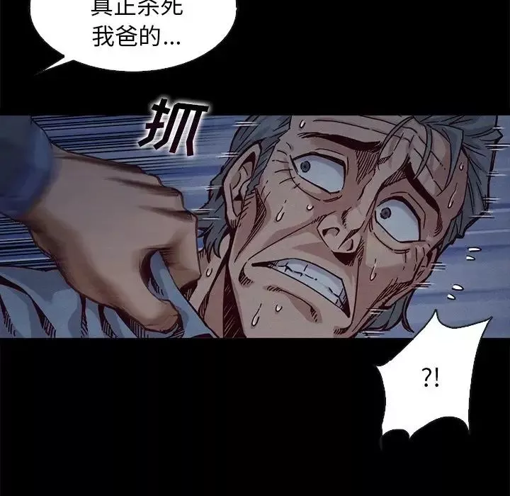 坏血-第69话 - 图片 16