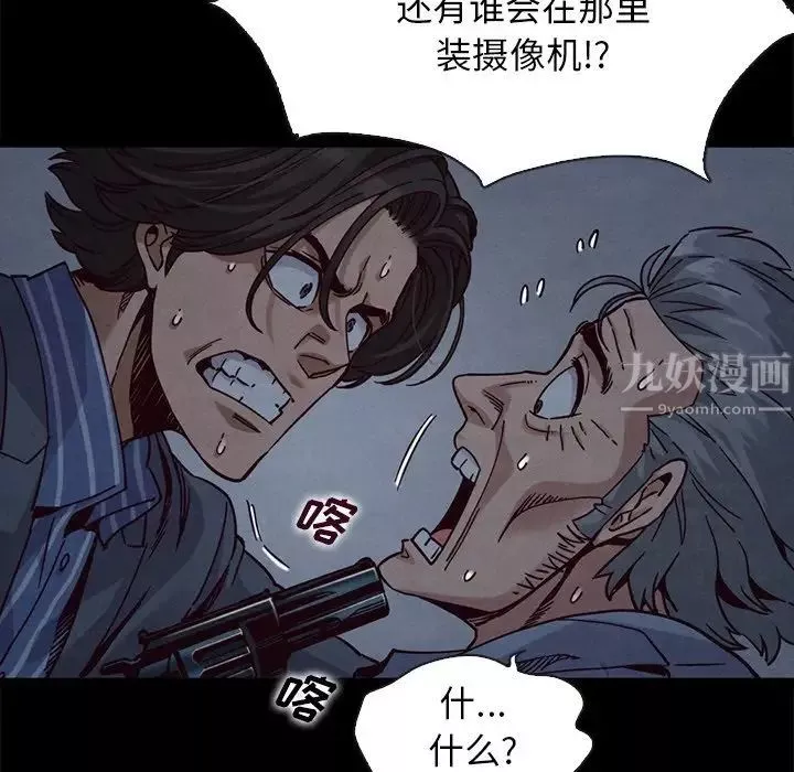 坏血-第69话 - 图片 20