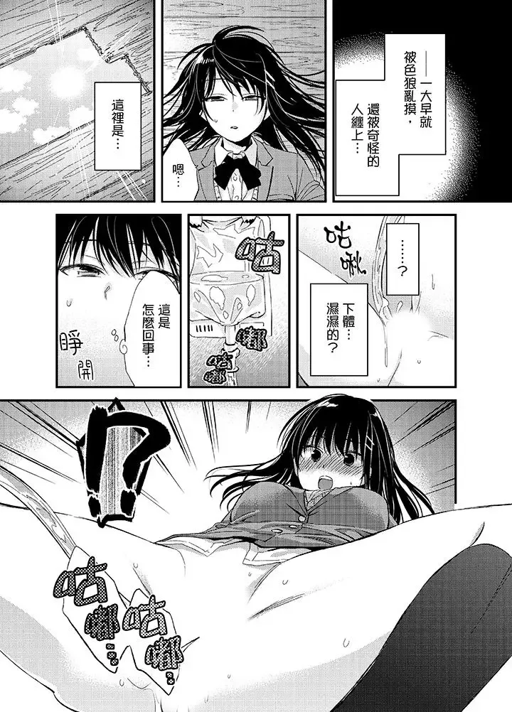 与叼着吐司上学途中…撞上的对象做爱生子！-第1话 - 图片 16