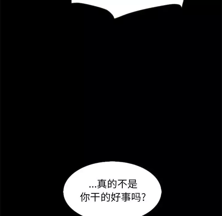壞血第69話