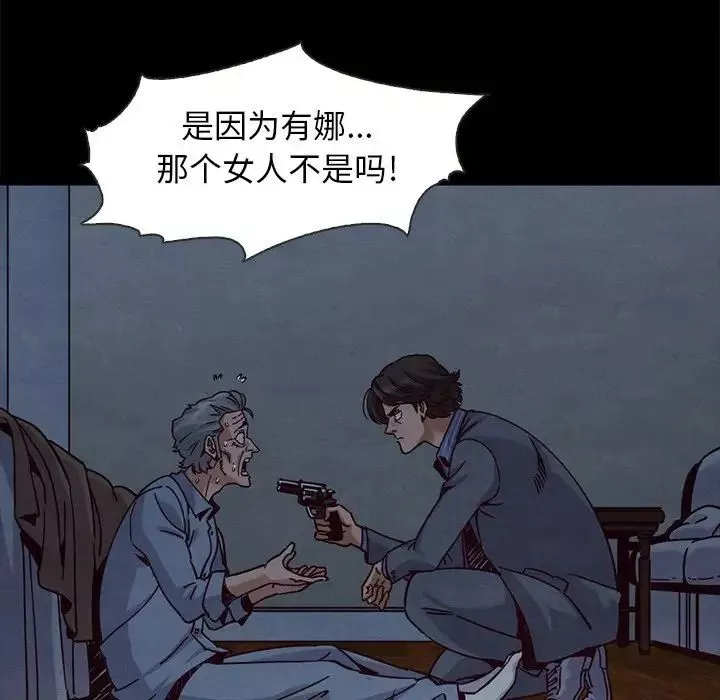 壞血第69話