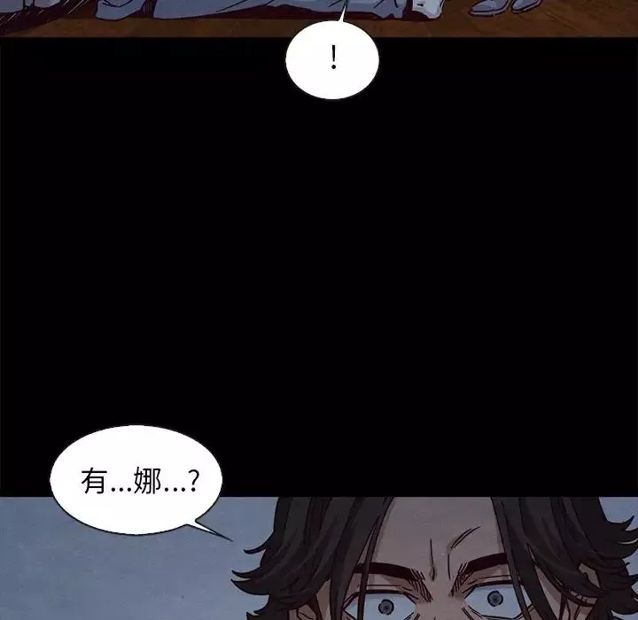 坏血-第69话 - 图片 29