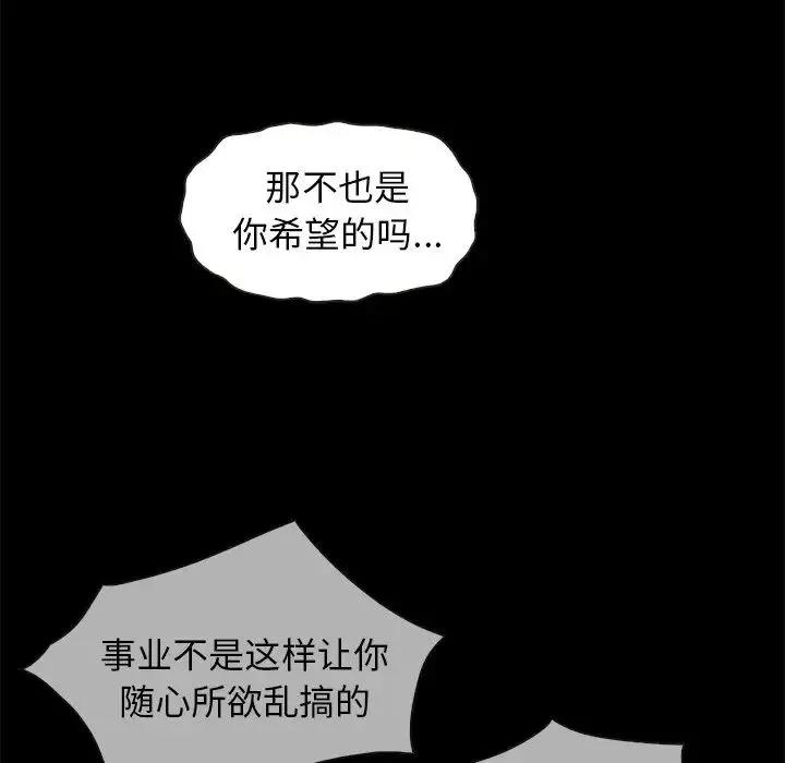 壞血第69話