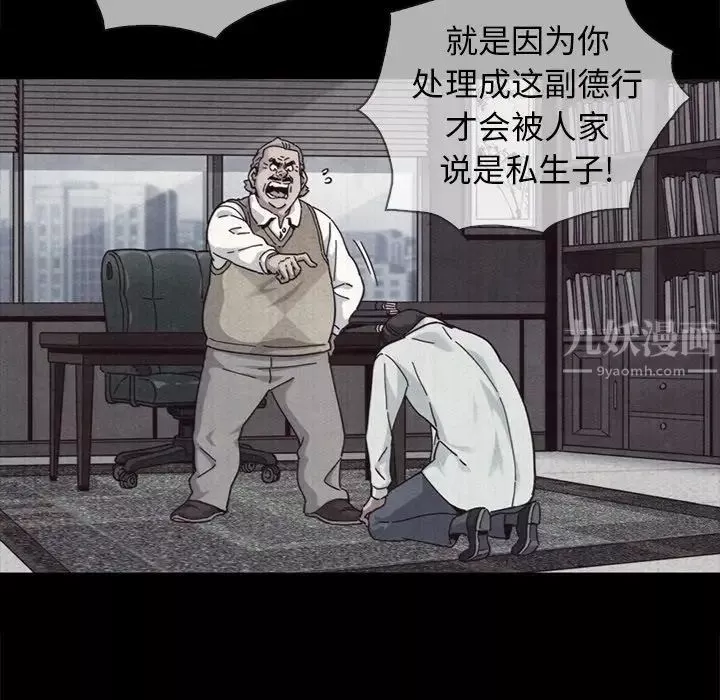 壞血第69話