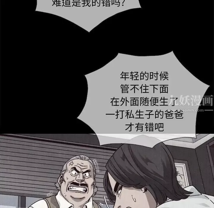 壞血第69話