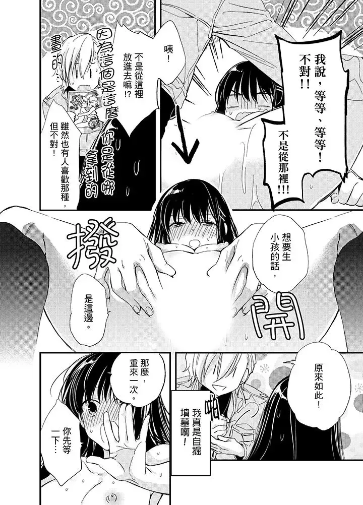 與叼著吐司上學途中…撞上的對象做愛生子！第2話