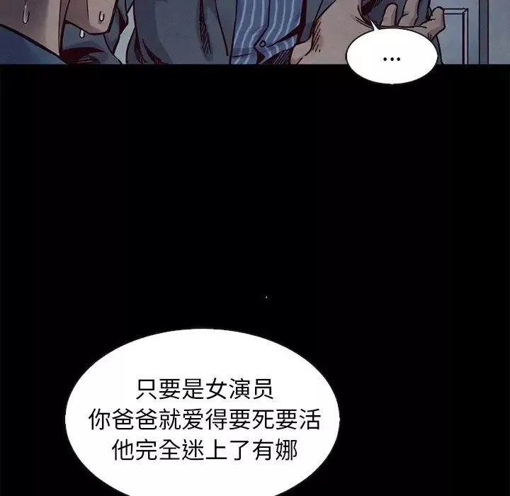 坏血-第69话 - 图片 37