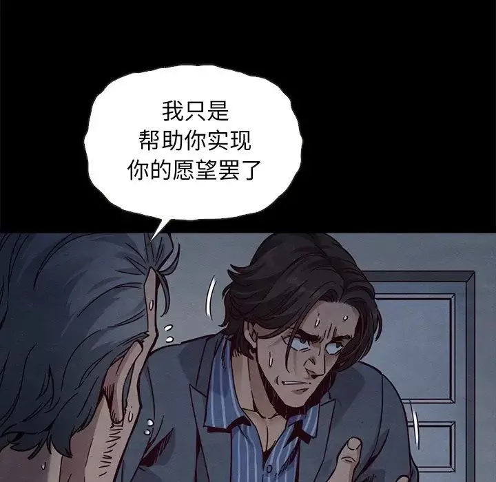 壞血第69話