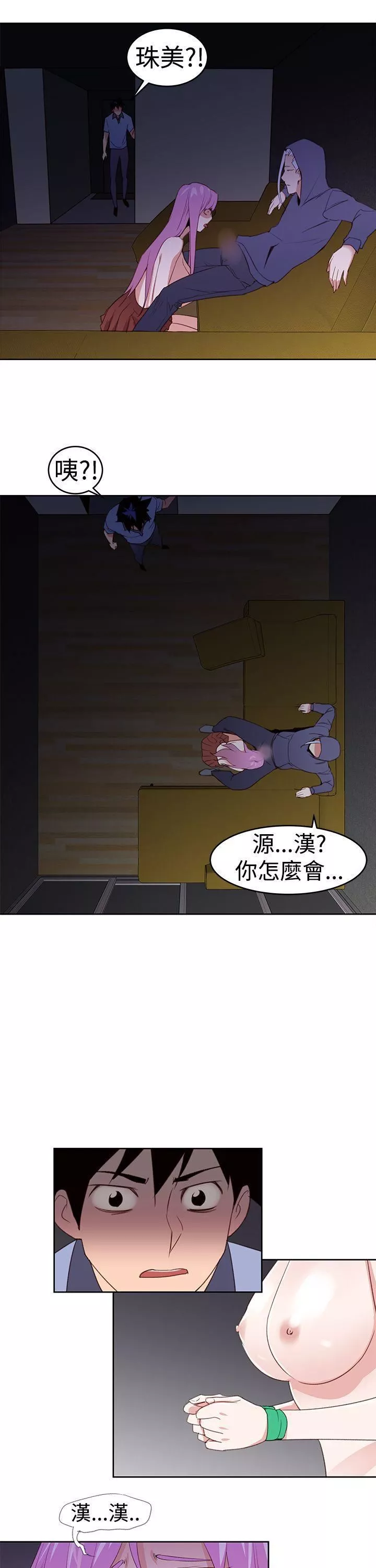 他的那裏-第25话 - 图片 19