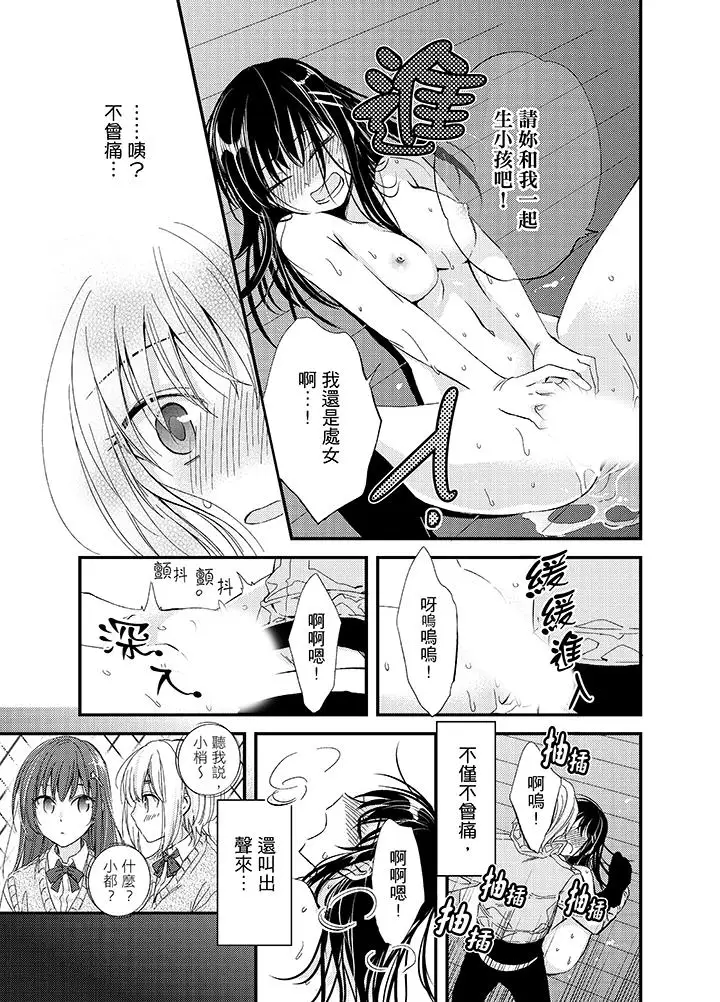 与叼着吐司上学途中…撞上的对象做爱生子！第2话