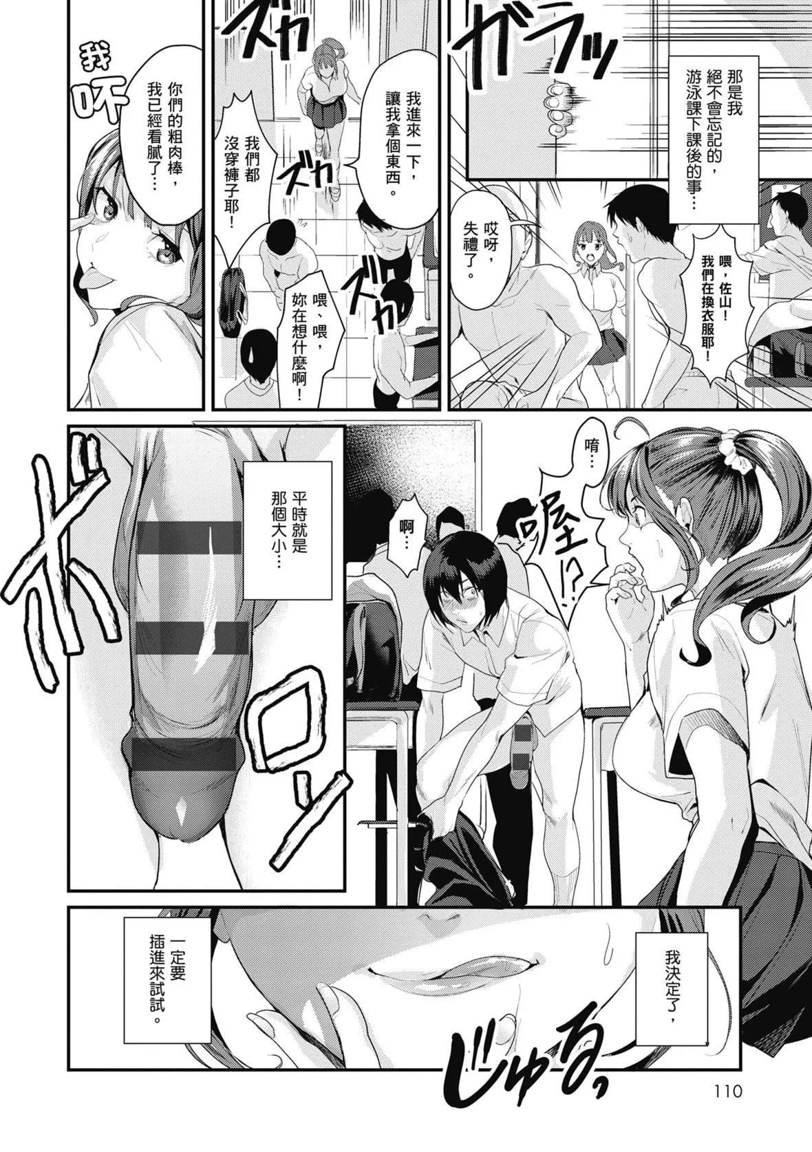 [トロ太郎]少女ふぉんでゅ｜少女性爱日记[中国翻訳][DL版]-[トロ太郎]少女ふぉんでゅ｜少女性爱日记[中国翻訳][DL版] - 图片 112