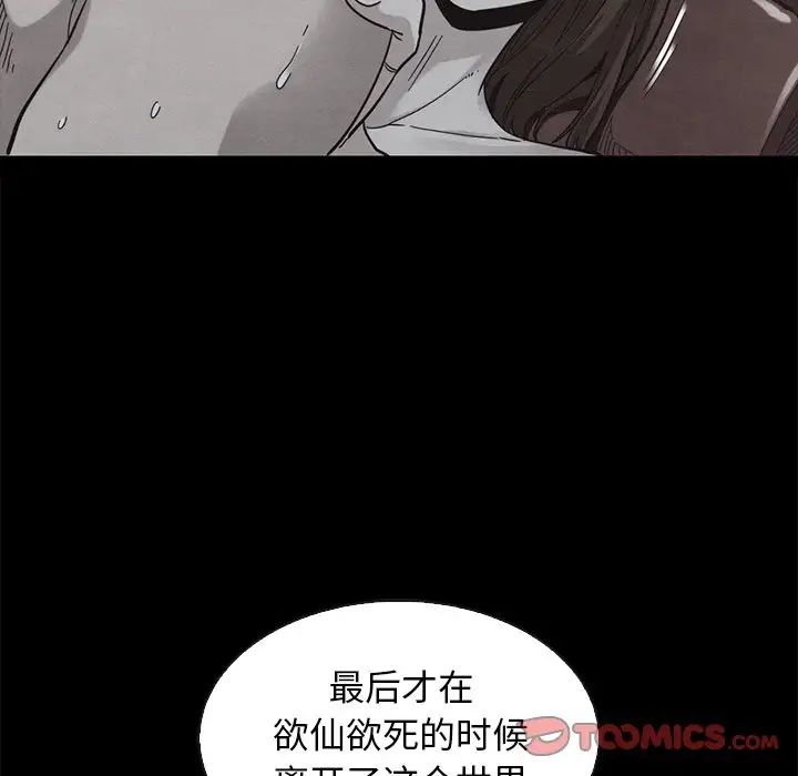 壞血第69話