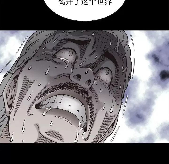 坏血-第69话 - 图片 40