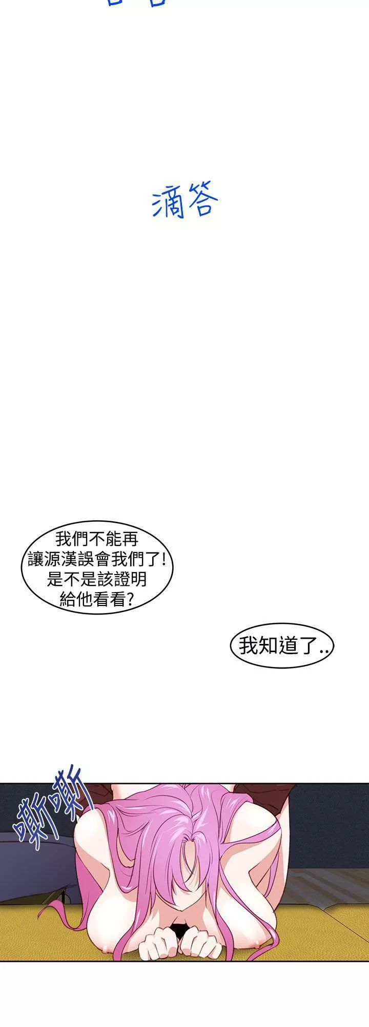 他的那裏第25話