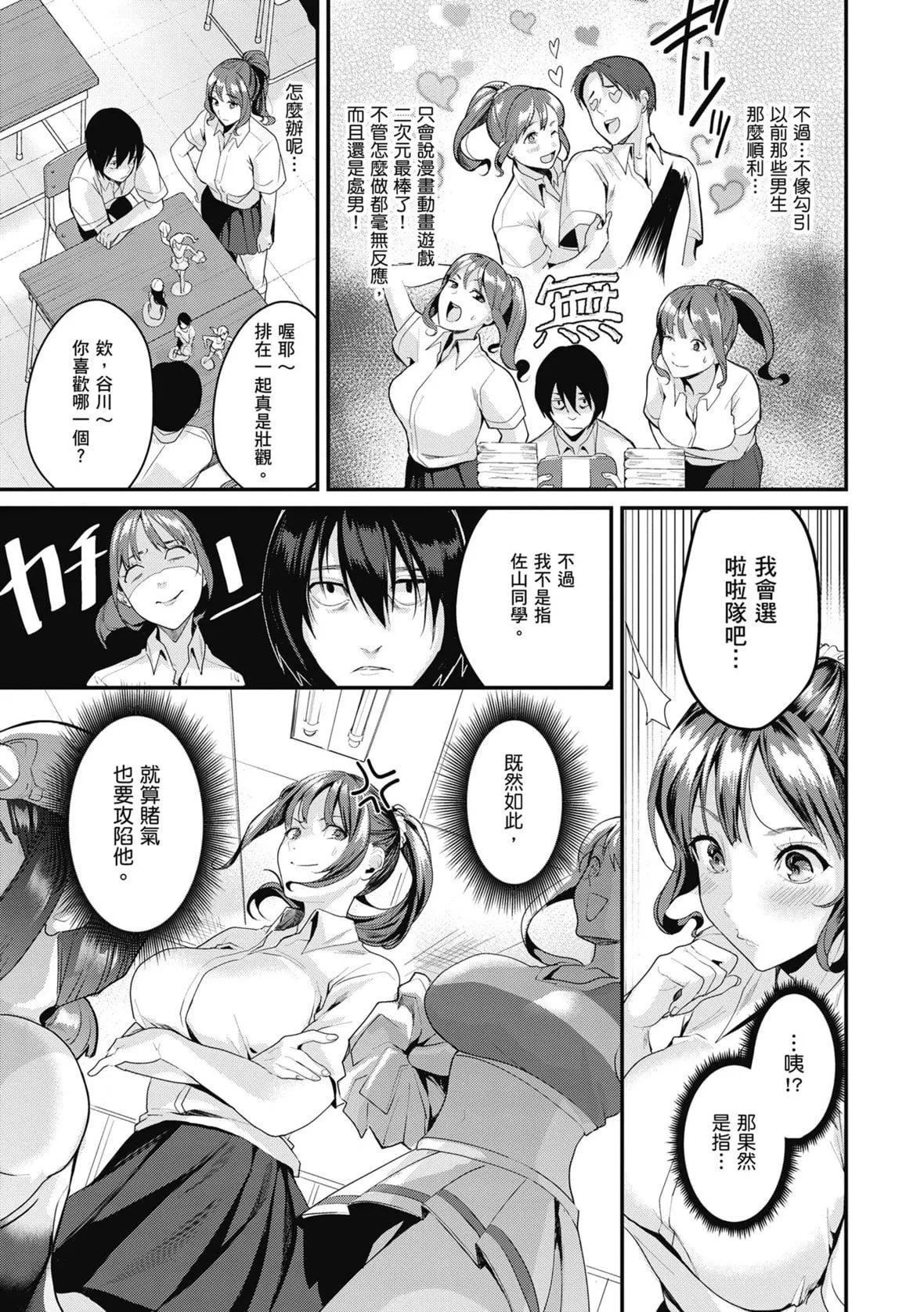 [トロ太郎]少女ふぉんでゅ｜少女性爱日记[中国翻訳][DL版]-[トロ太郎]少女ふぉんでゅ｜少女性爱日记[中国翻訳][DL版] - 图片 113