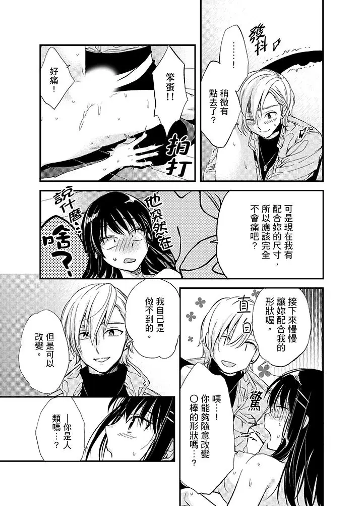 与叼着吐司上学途中…撞上的对象做爱生子！第2话