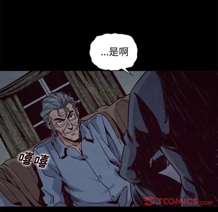 坏血-第69话 - 图片 45