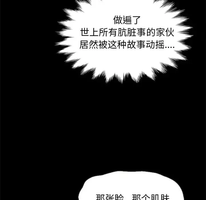 壞血第69話
