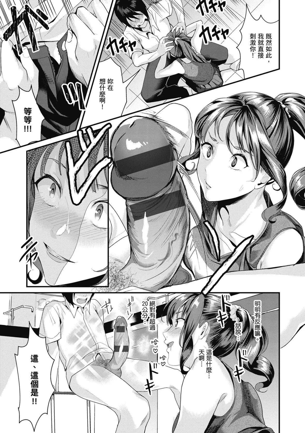 [トロ太郎]少女ふぉんでゅ｜少女性爱日记[中国翻訳][DL版]-[トロ太郎]少女ふぉんでゅ｜少女性爱日记[中国翻訳][DL版] - 图片 117