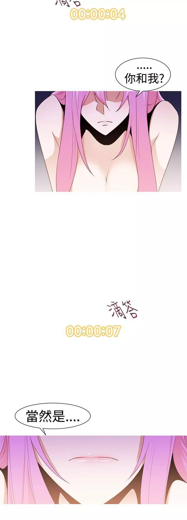 他的那裏-第26话 - 图片 2