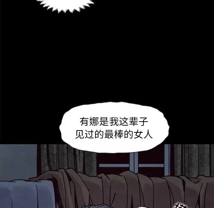 坏血-第69话 - 图片 49