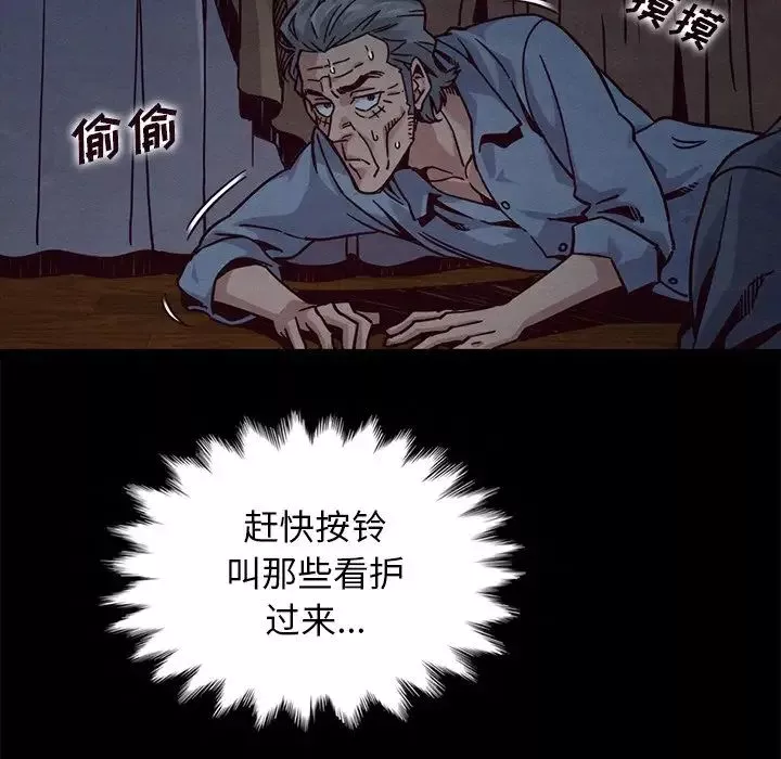 坏血-第69话 - 图片 50