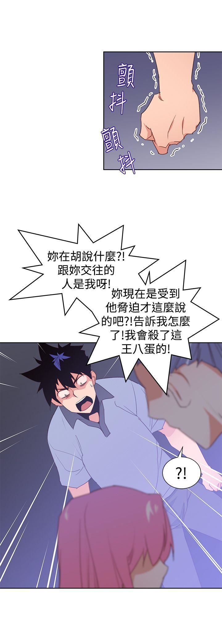 他的那裏第26话