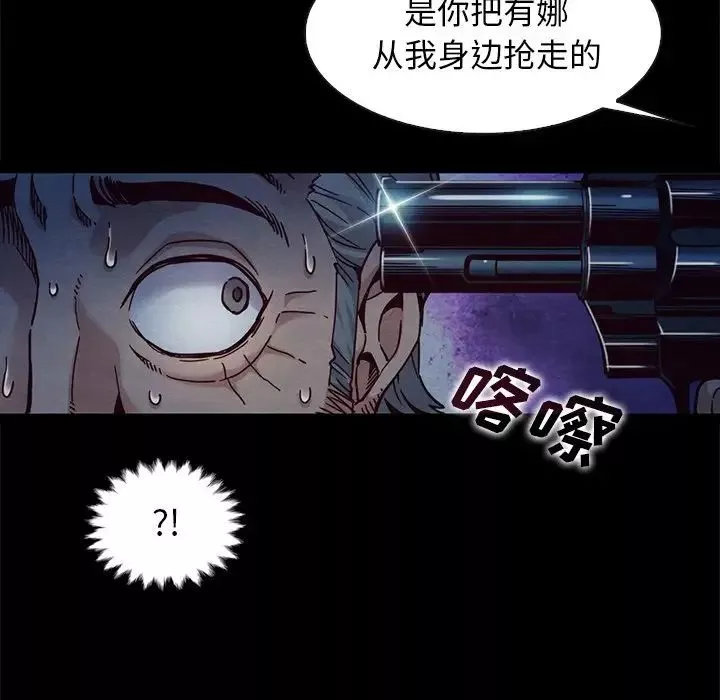 坏血-第69话 - 图片 54