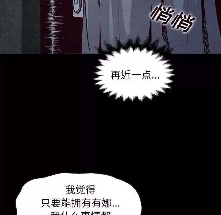 坏血-第69话 - 图片 52