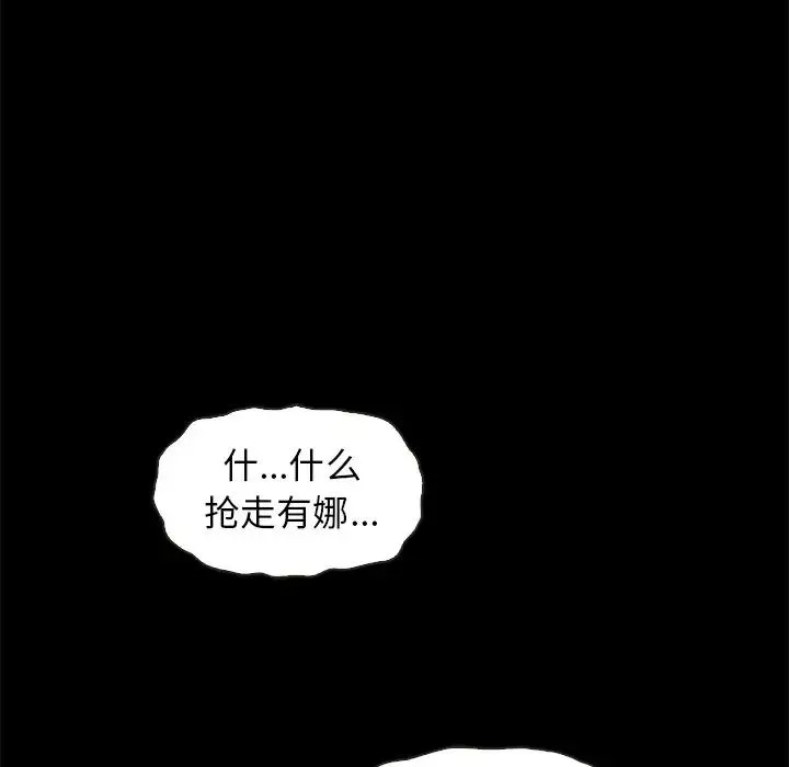 壞血第69話