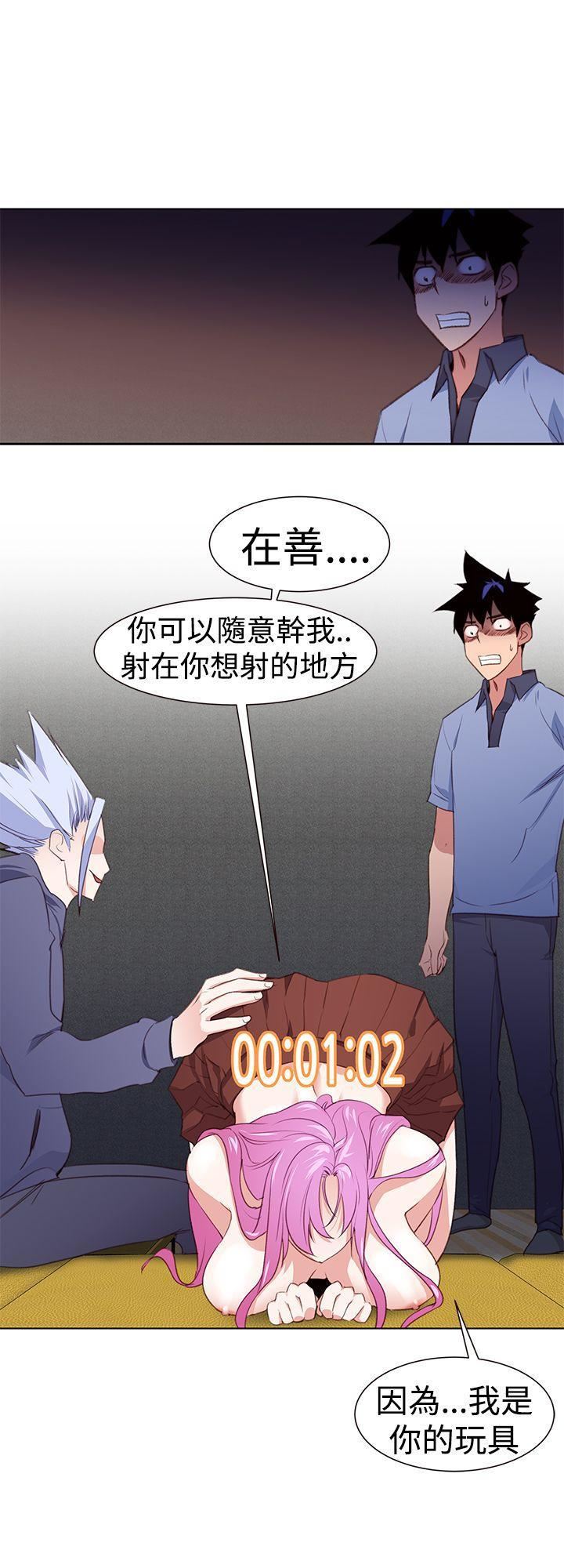 他的那裏第26话