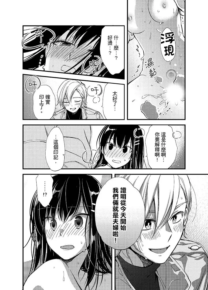 与叼着吐司上学途中…撞上的对象做爱生子！第2话