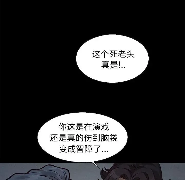 壞血第69話