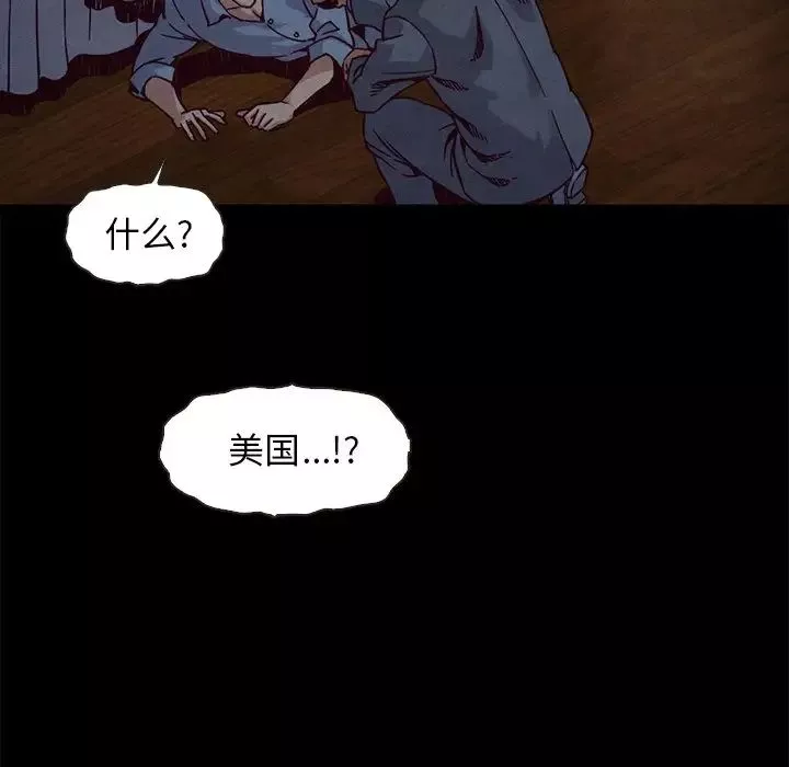 壞血第69話