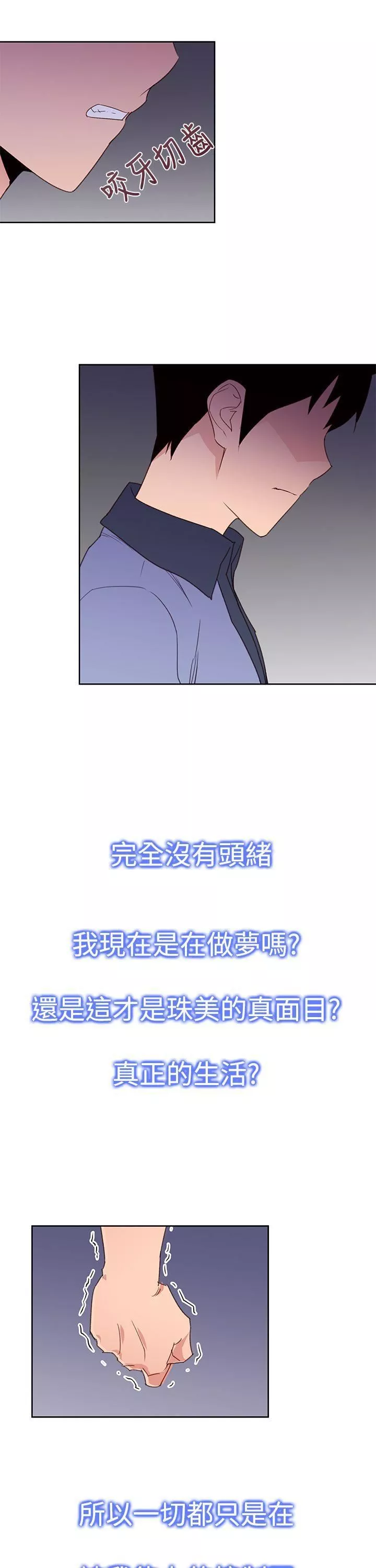 他的那裏第26話