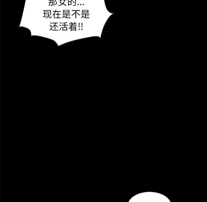 坏血-第69话 - 图片 62