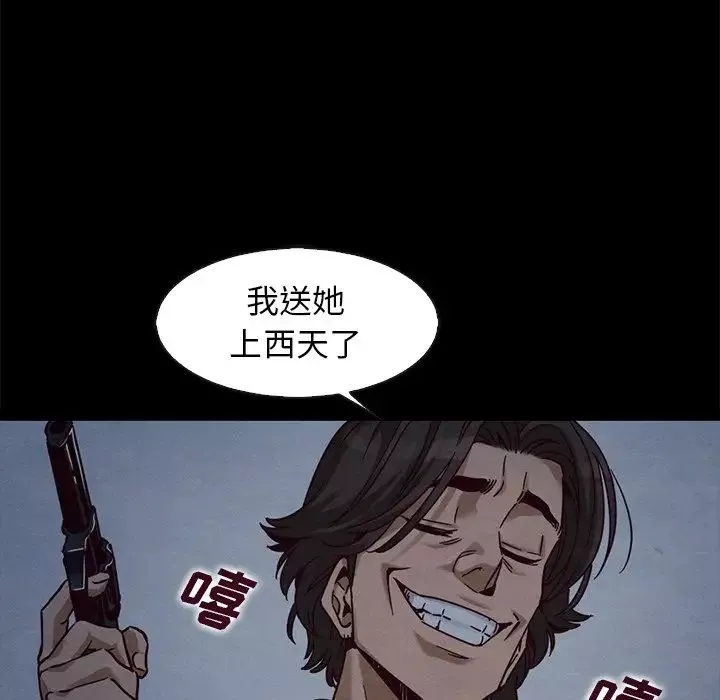 坏血-第69话 - 图片 64