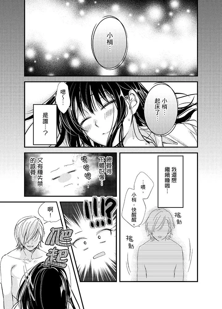 與叼著吐司上學途中…撞上的對象做愛生子！第3話