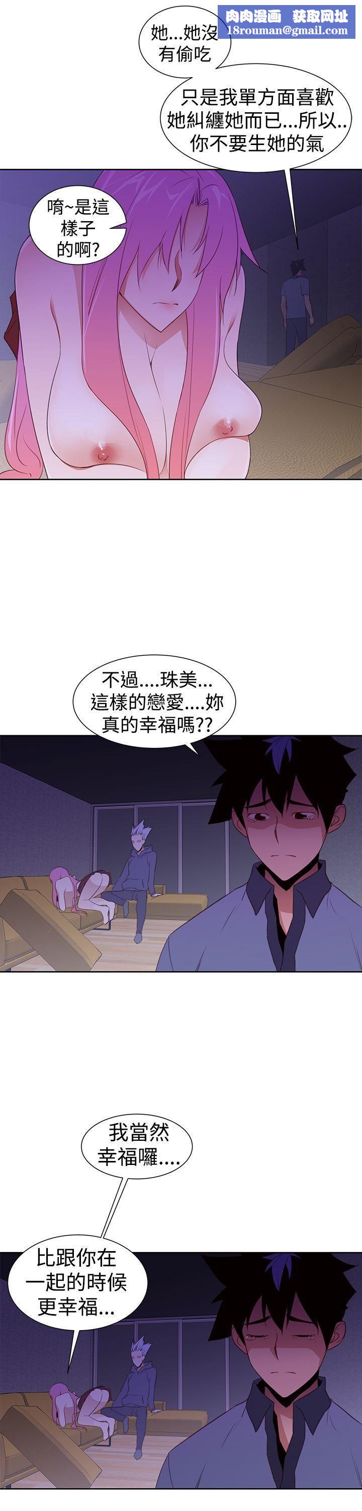 他的那裏第26话