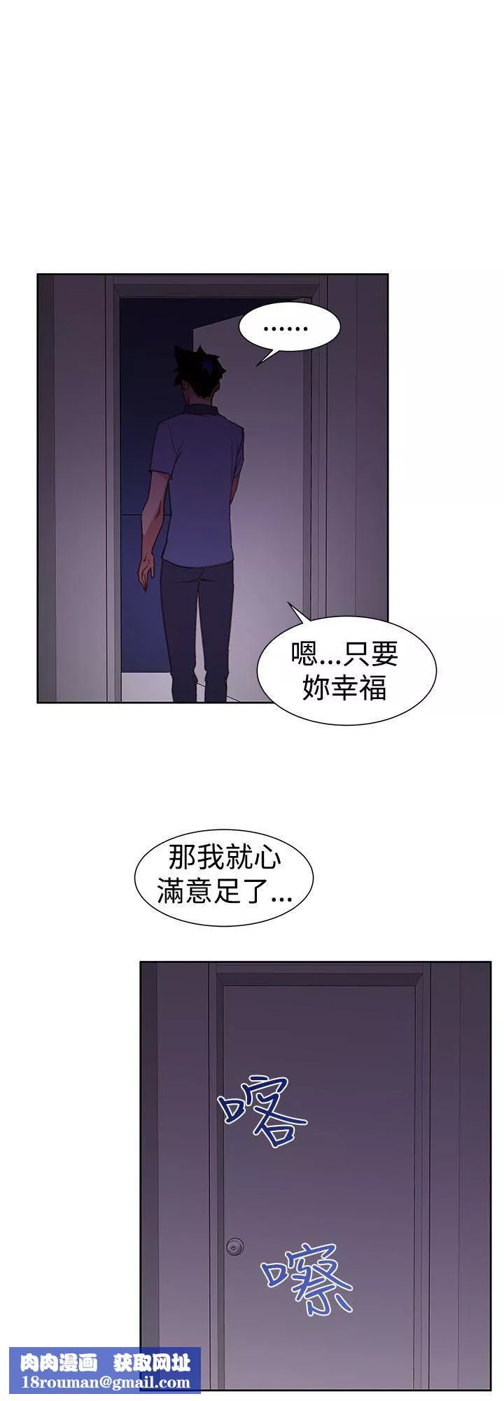 [3D]隔绝岛1-3+特别编+番外-番外篇07 - 图片 19