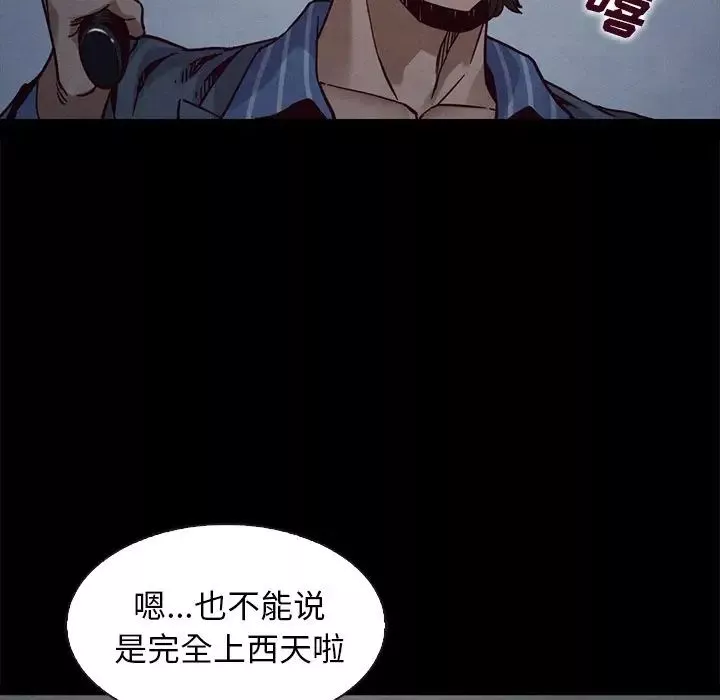 坏血-第69话 - 图片 65