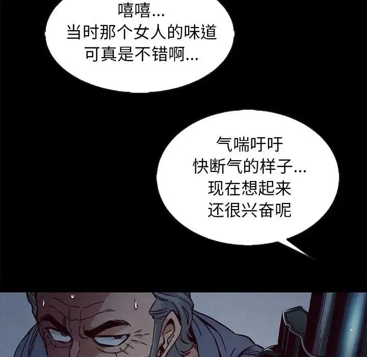坏血-第69话 - 图片 68