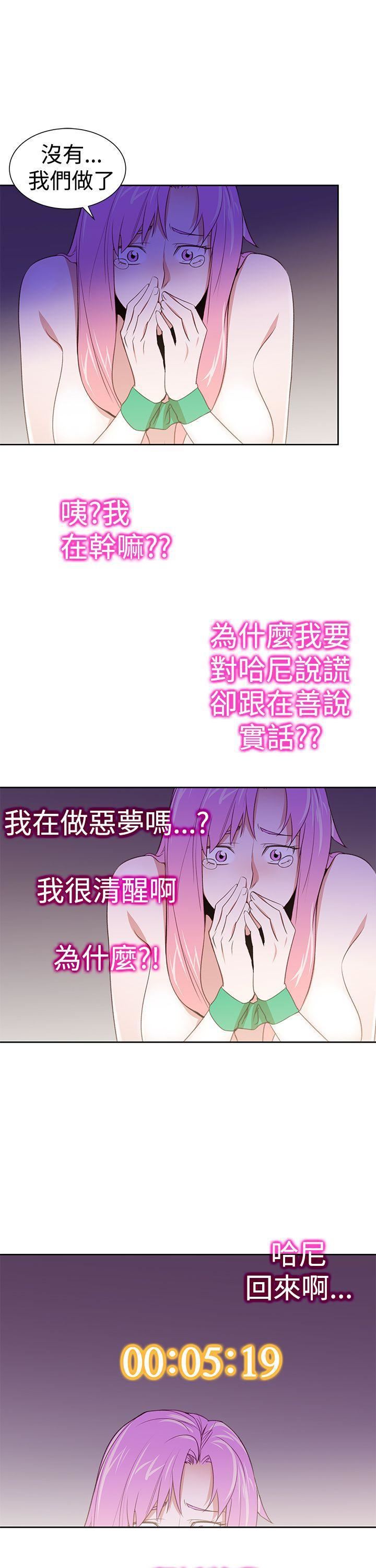 他的那裏第26话