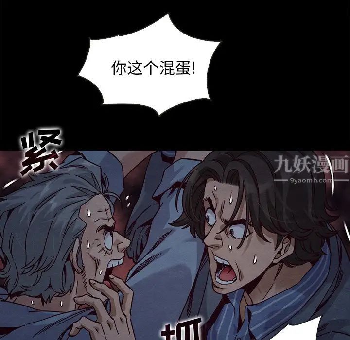 坏血第69话