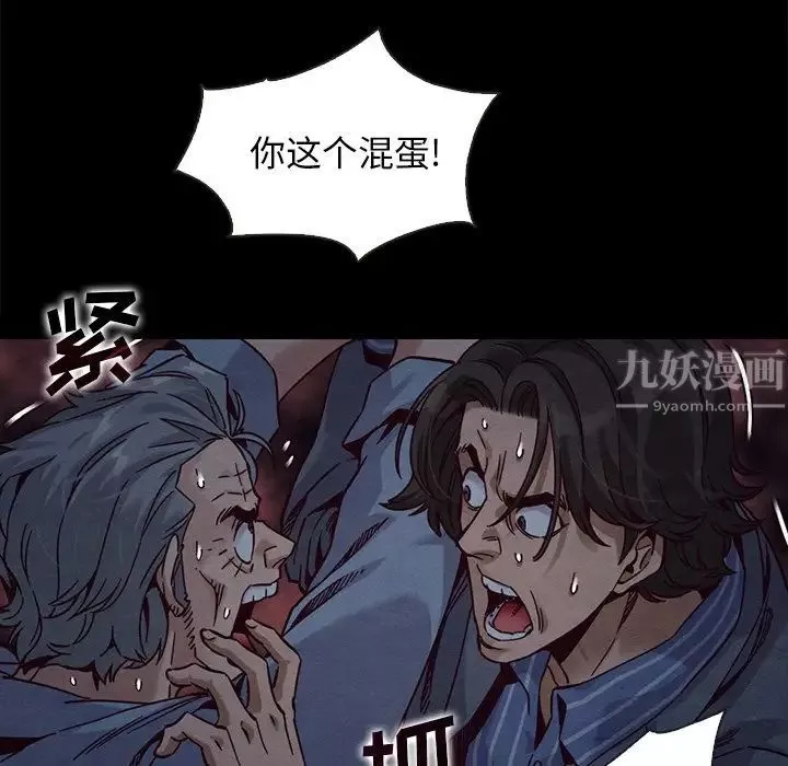 壞血第69話