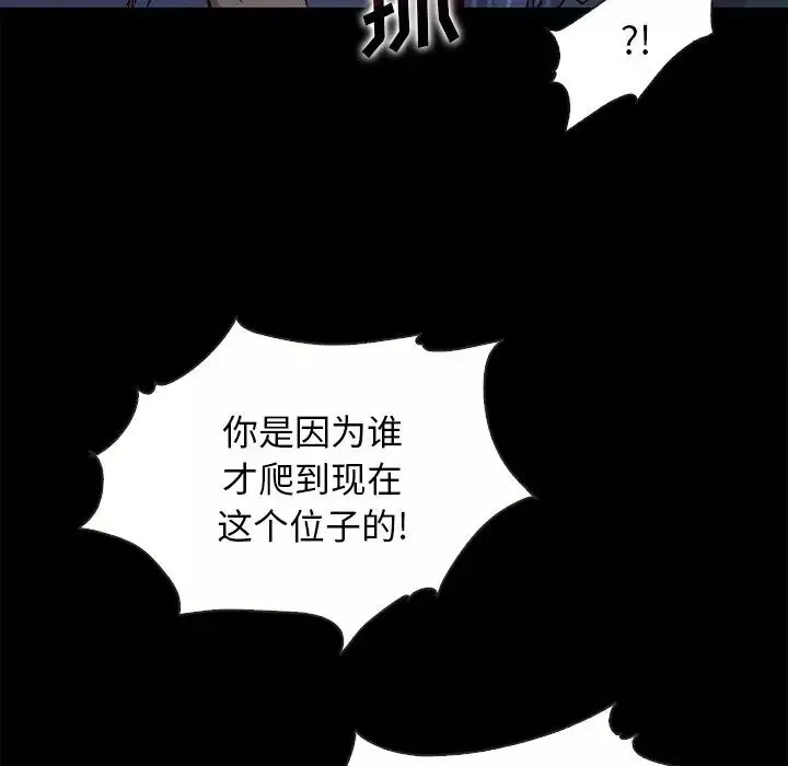 坏血-第69话 - 图片 71
