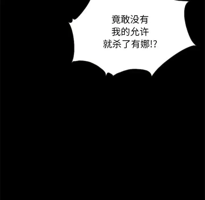 坏血-第69话 - 图片 72