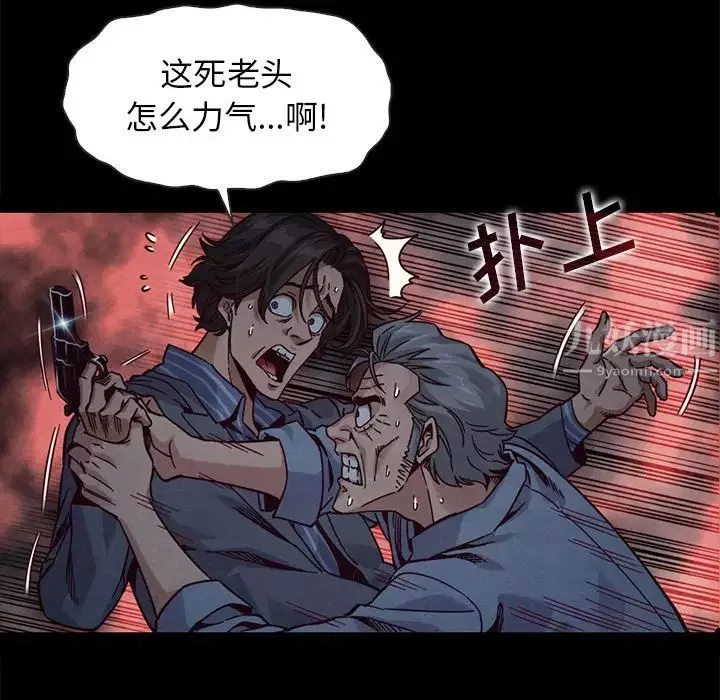 壞血第69話
