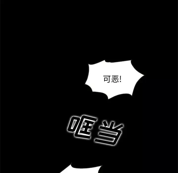 壞血第69話