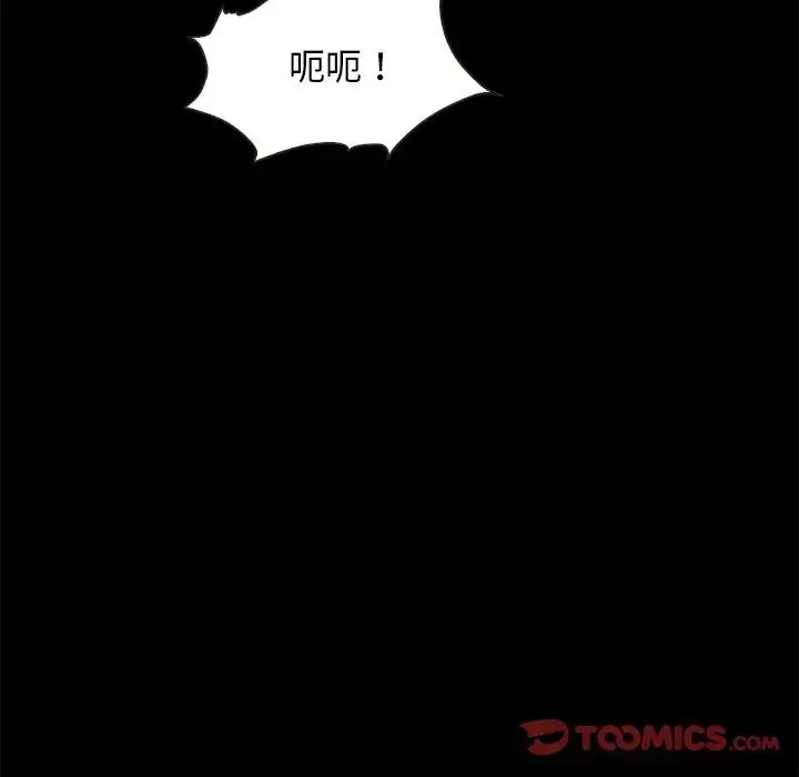 坏血-第69话 - 图片 75